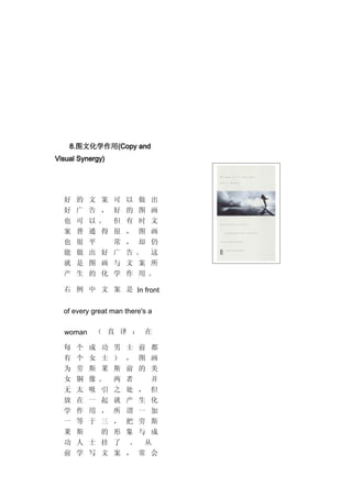 4A广告公司的运作体系.doc