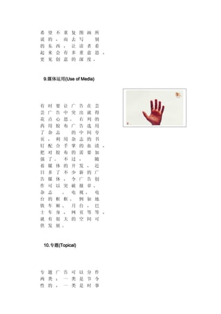 4A广告公司的运作体系.doc