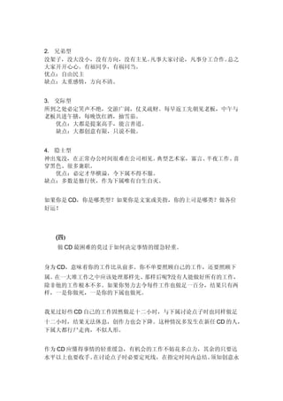 4A广告公司的运作体系.doc