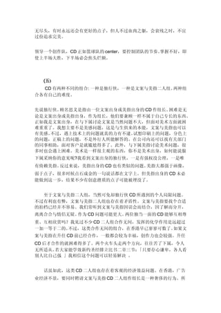 4A广告公司的运作体系.doc