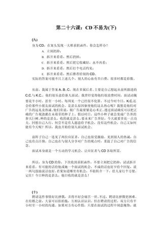 4A广告公司的运作体系.doc