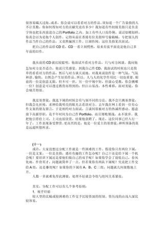 4A广告公司的运作体系.doc