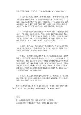 4A广告公司的运作体系.doc