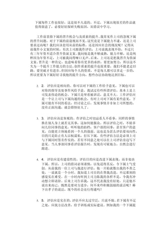 4A广告公司的运作体系.doc