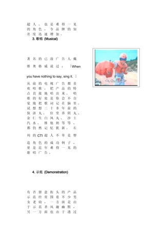 4A广告公司的运作体系.doc