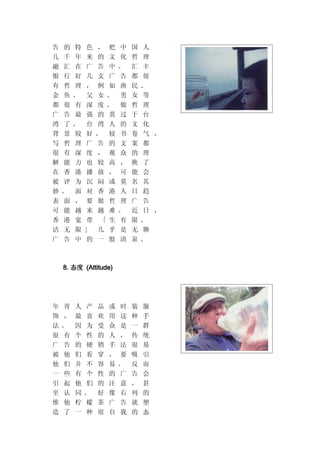 4A广告公司的运作体系.doc