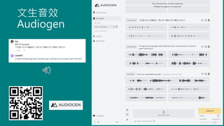 文生音效
Audiogen
 
