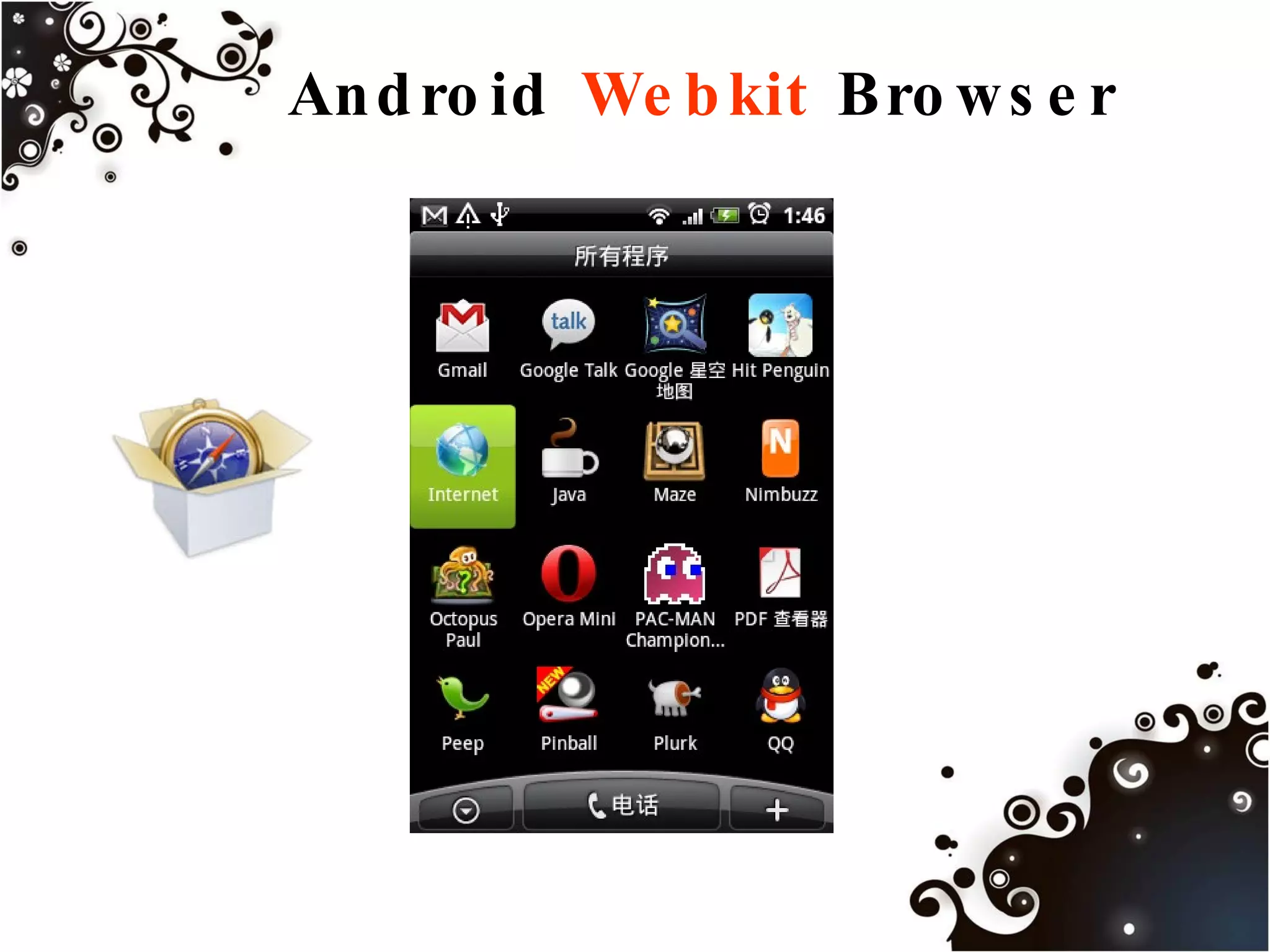 技术框架Native App 的优势：功能表现速度和性能