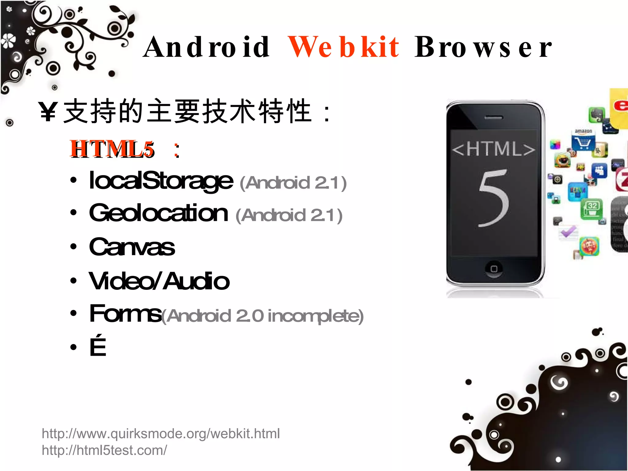 技术框架扬长避短！