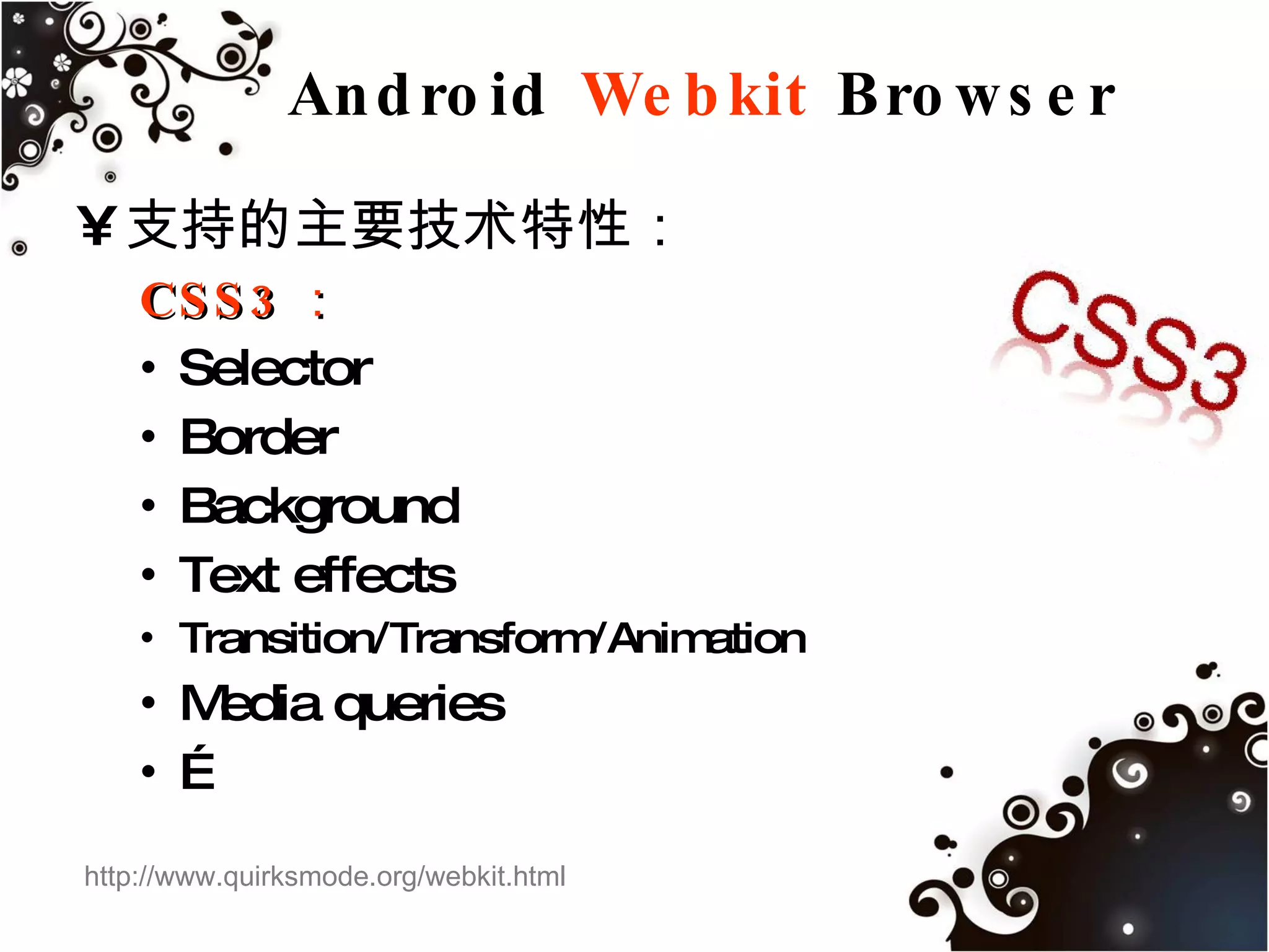 TIPS前端开发火花集