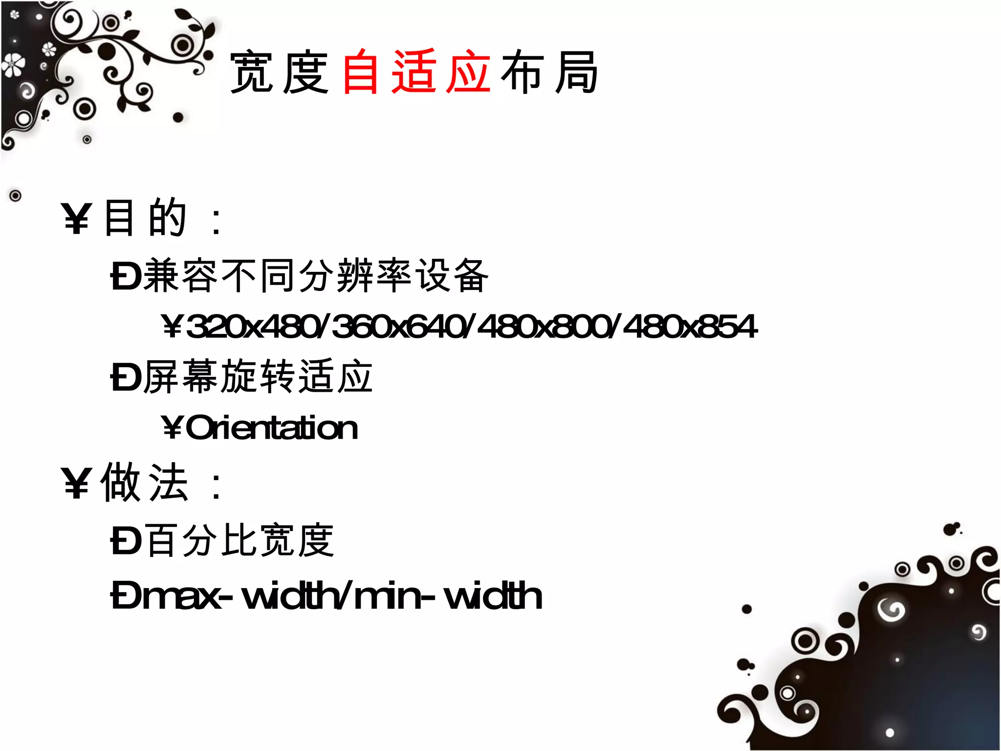 Geolocation(Android 2.1)