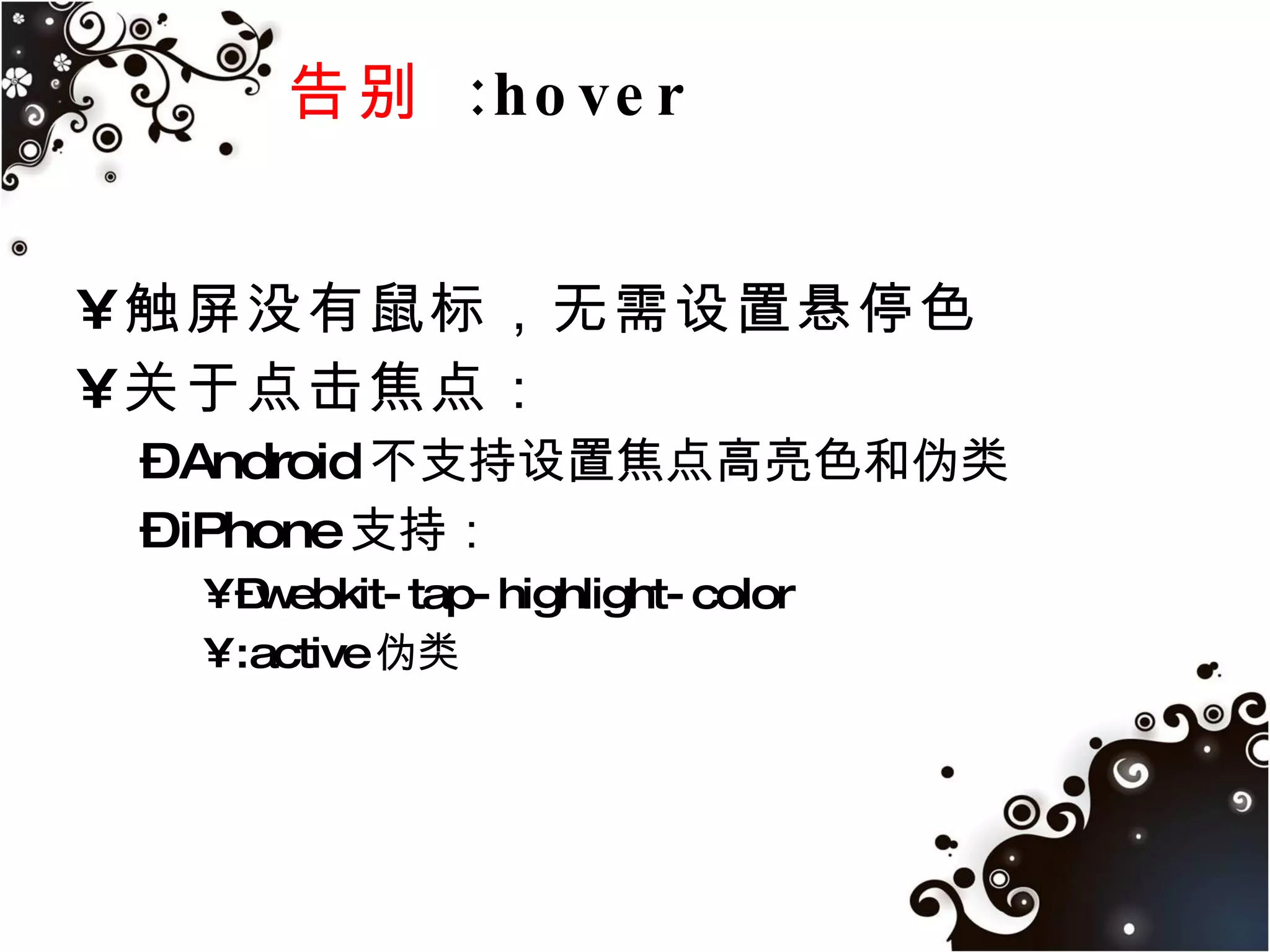 Forms(Android 2.0 incomplete)