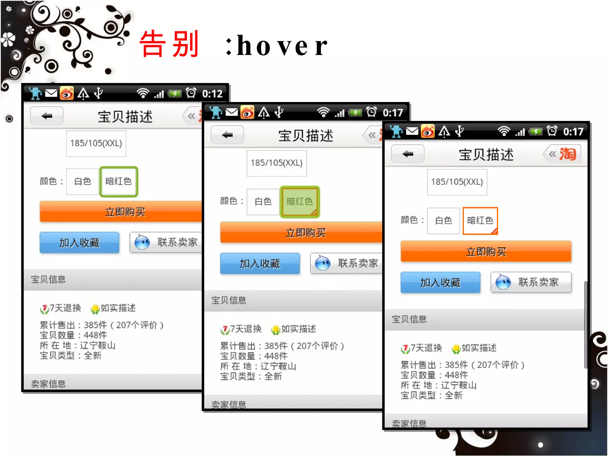 …http://www.quirksmode.org/webkit.htmlhttp://html5test.com/