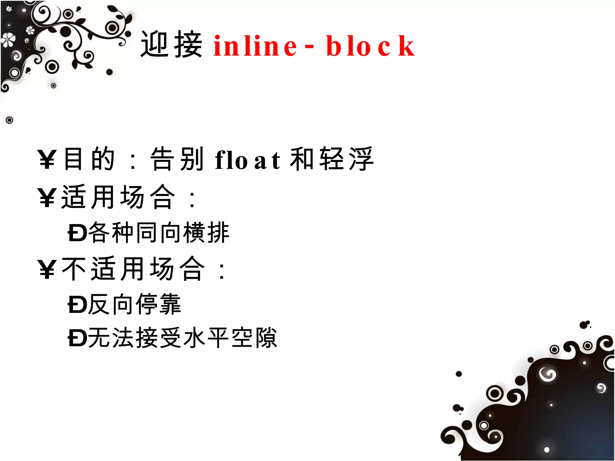 Android Webkit Browser支持的主要技术特性：CSS3：Selector