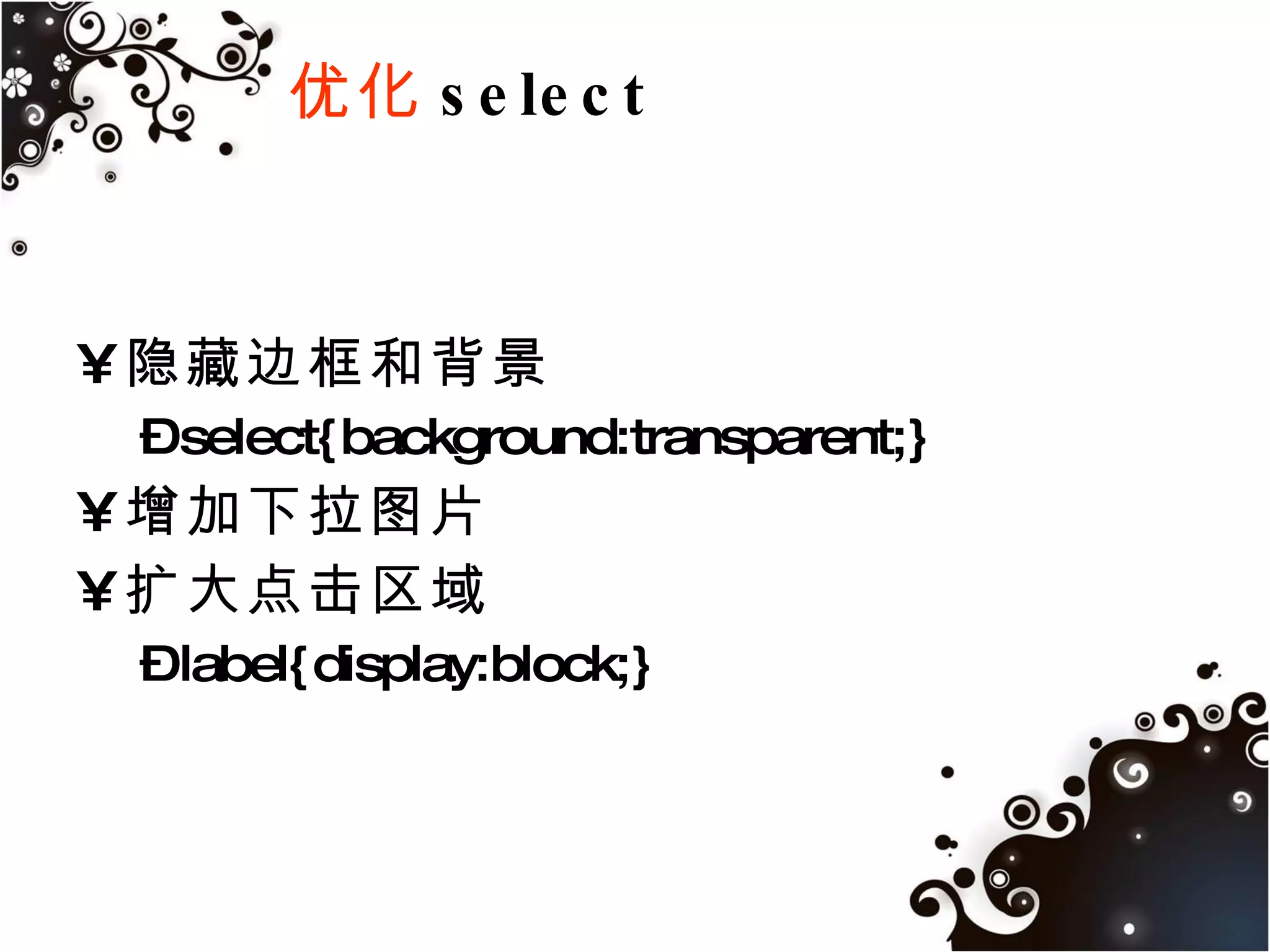 Transition/Transform/Animation