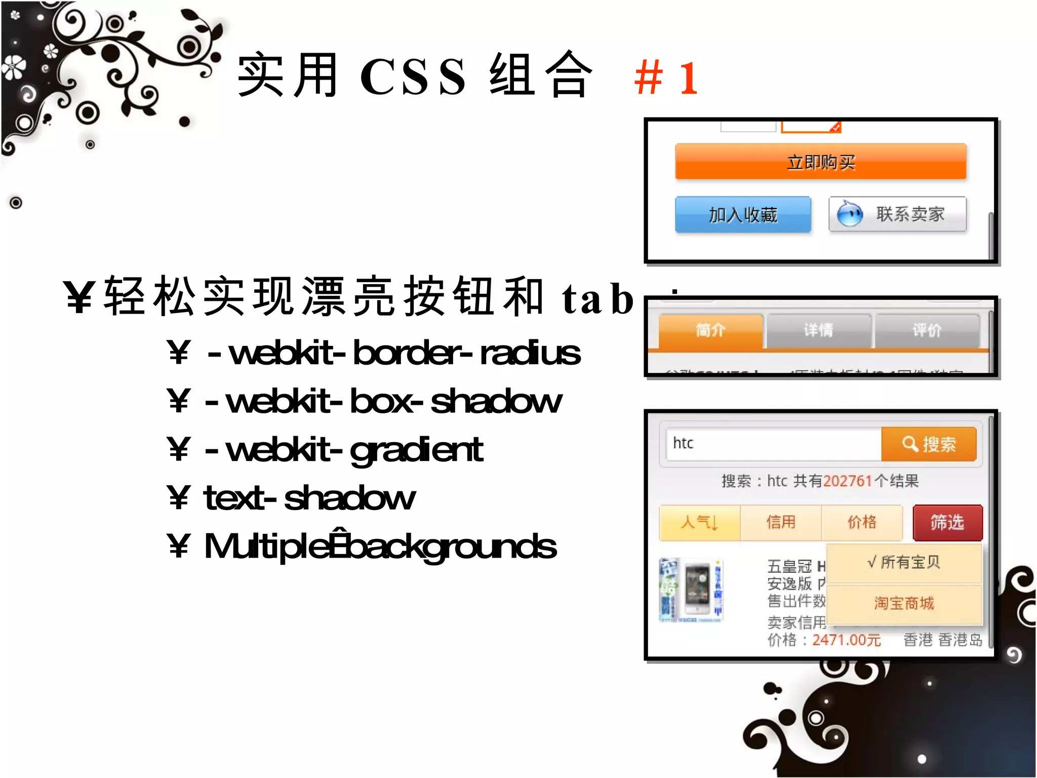 …http://www.quirksmode.org/webkit.html