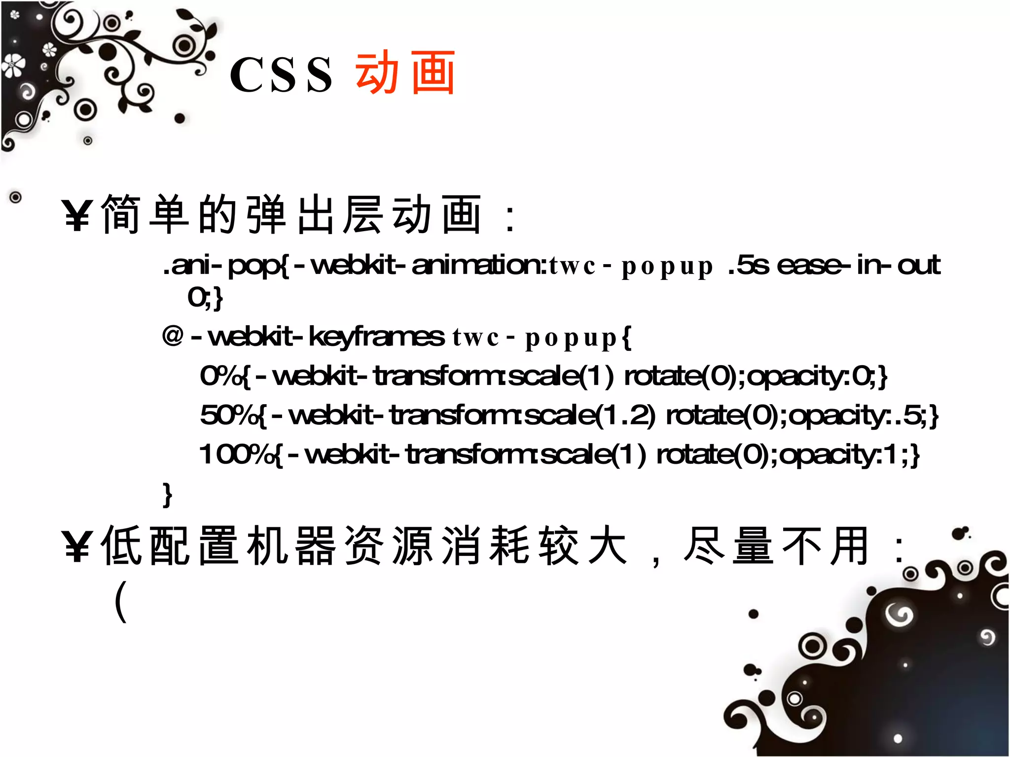 ontouchstart/ontouchmove/ontouchend
