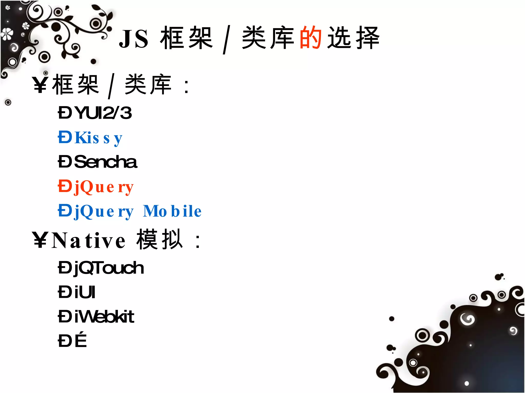 Multitouch Events/Gestures (incomplete)