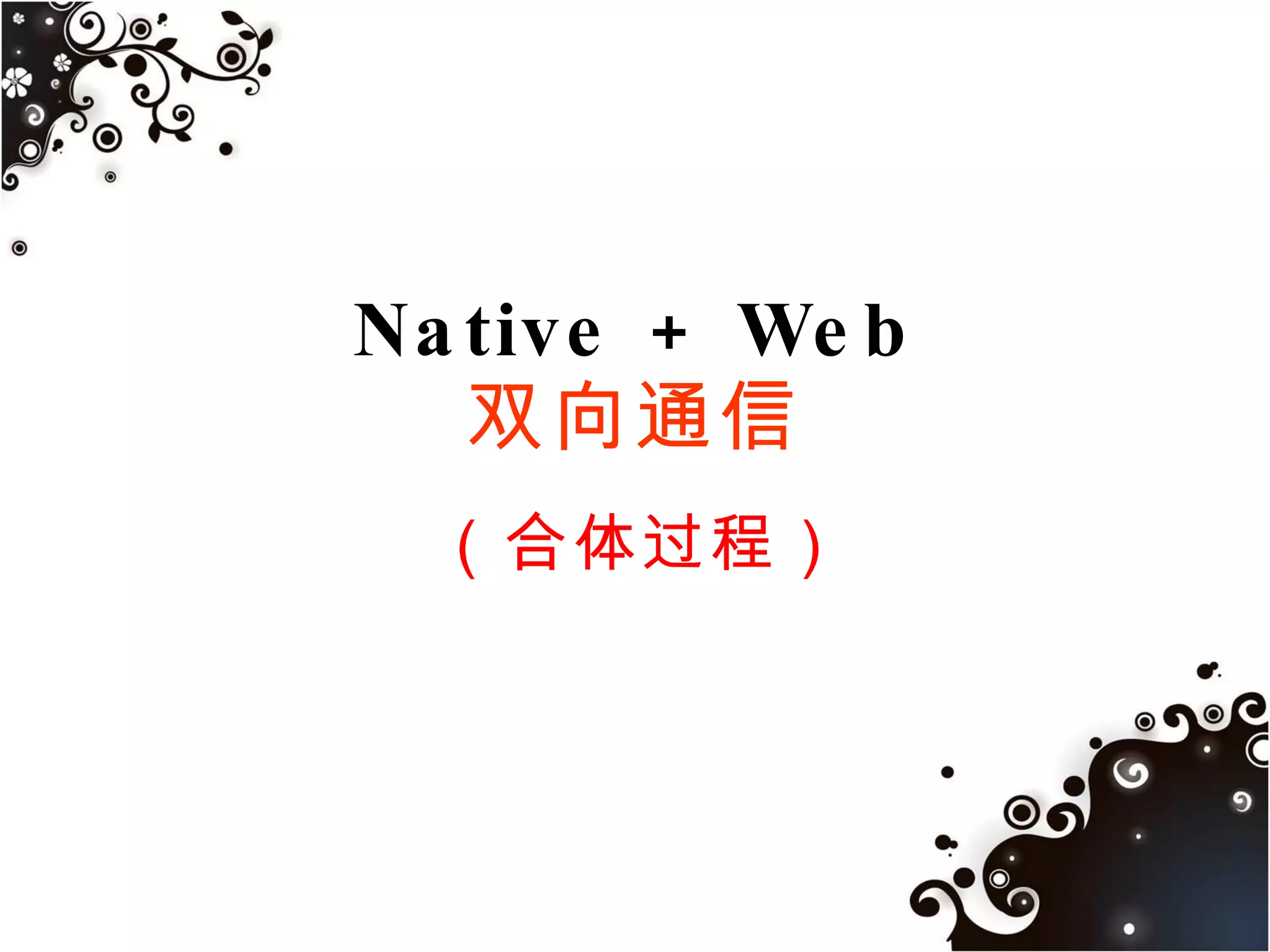 navigator.isApplicationInstalled