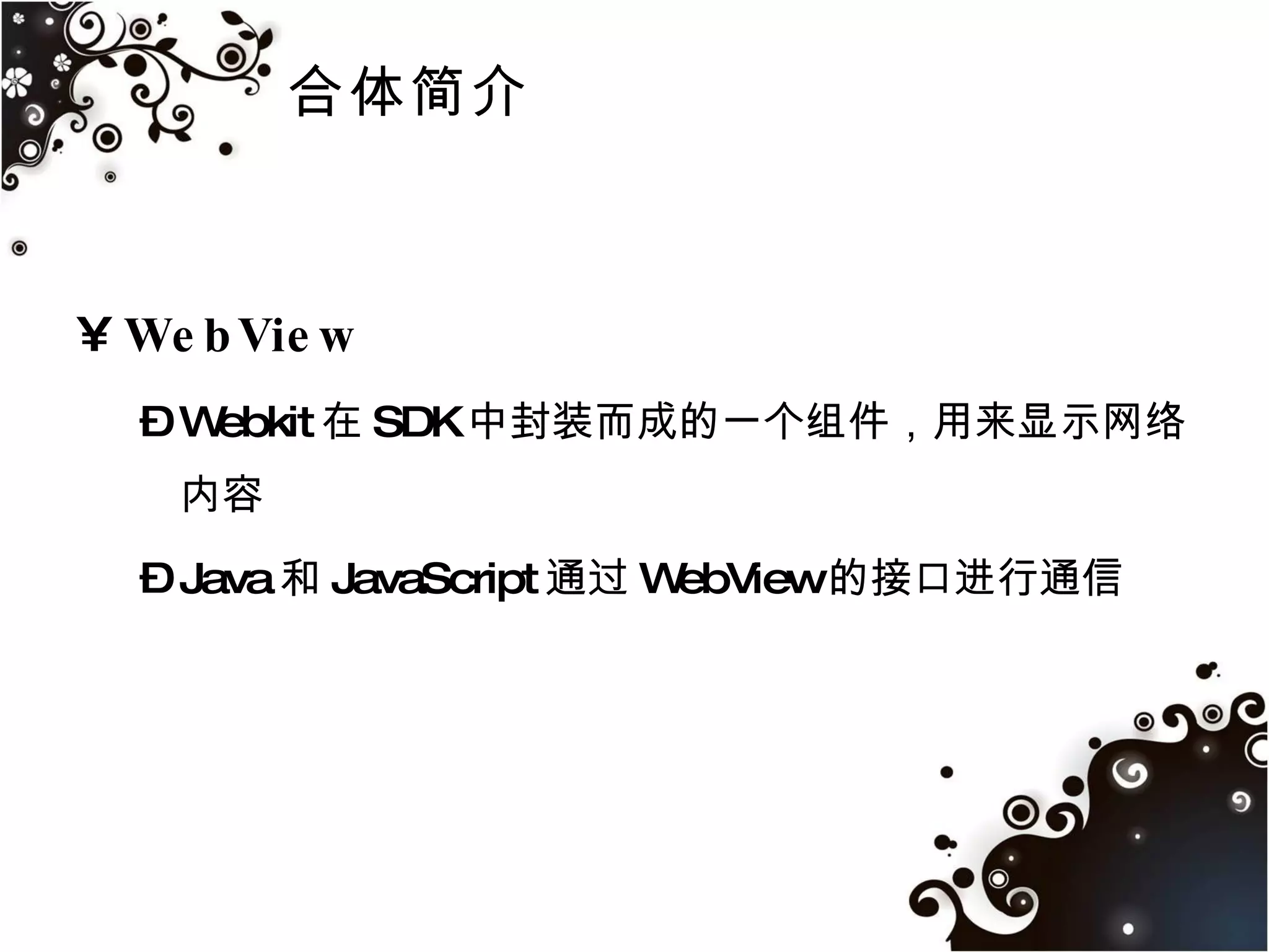 …http://www.quirksmode.org/mobile/tableTouch.html