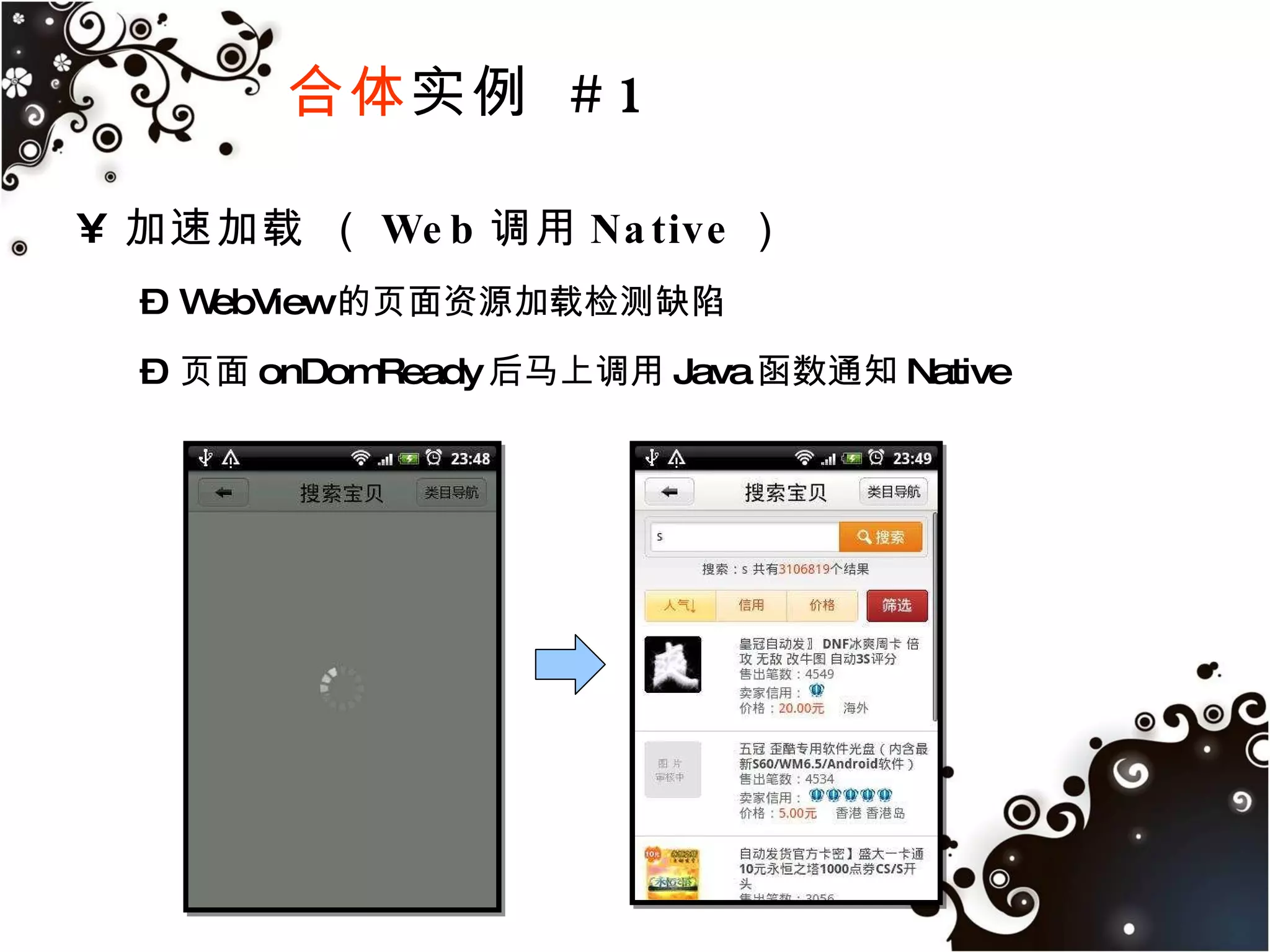 宽度自适应布局