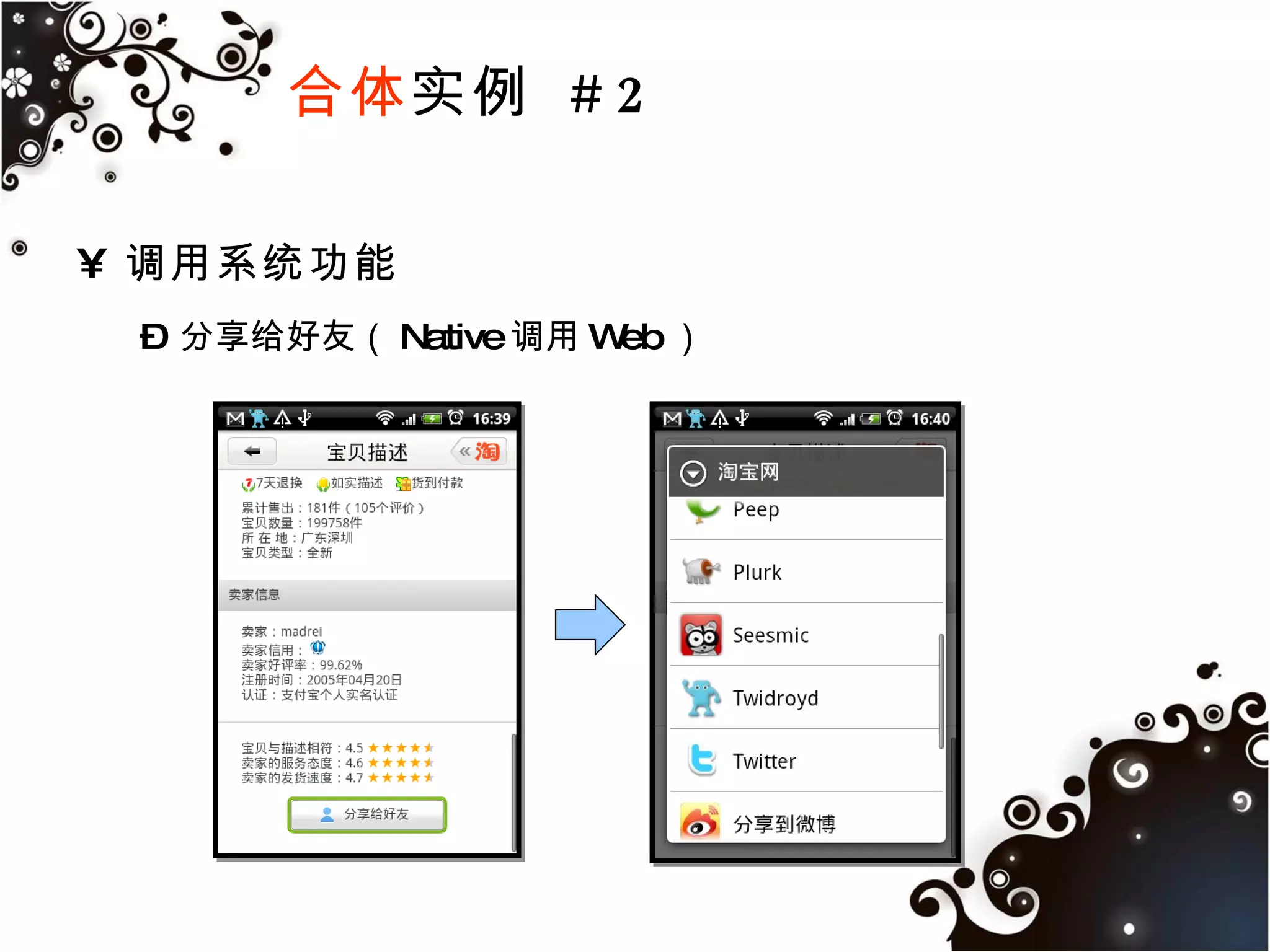CSS2.1/3选择器目的：拒绝冗余Class，提高灵活性E[attr=val]E>FE~FE+FE:last-childE:disabled…