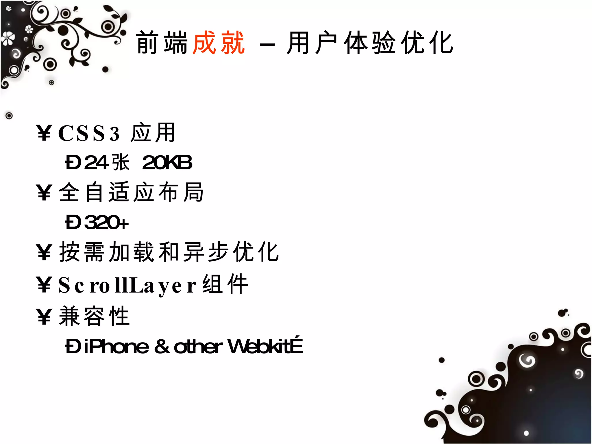 迎接inline-block目的：告别float和轻浮适用场合：各种同向横排不适用场合：反向停靠无法接受水平空隙