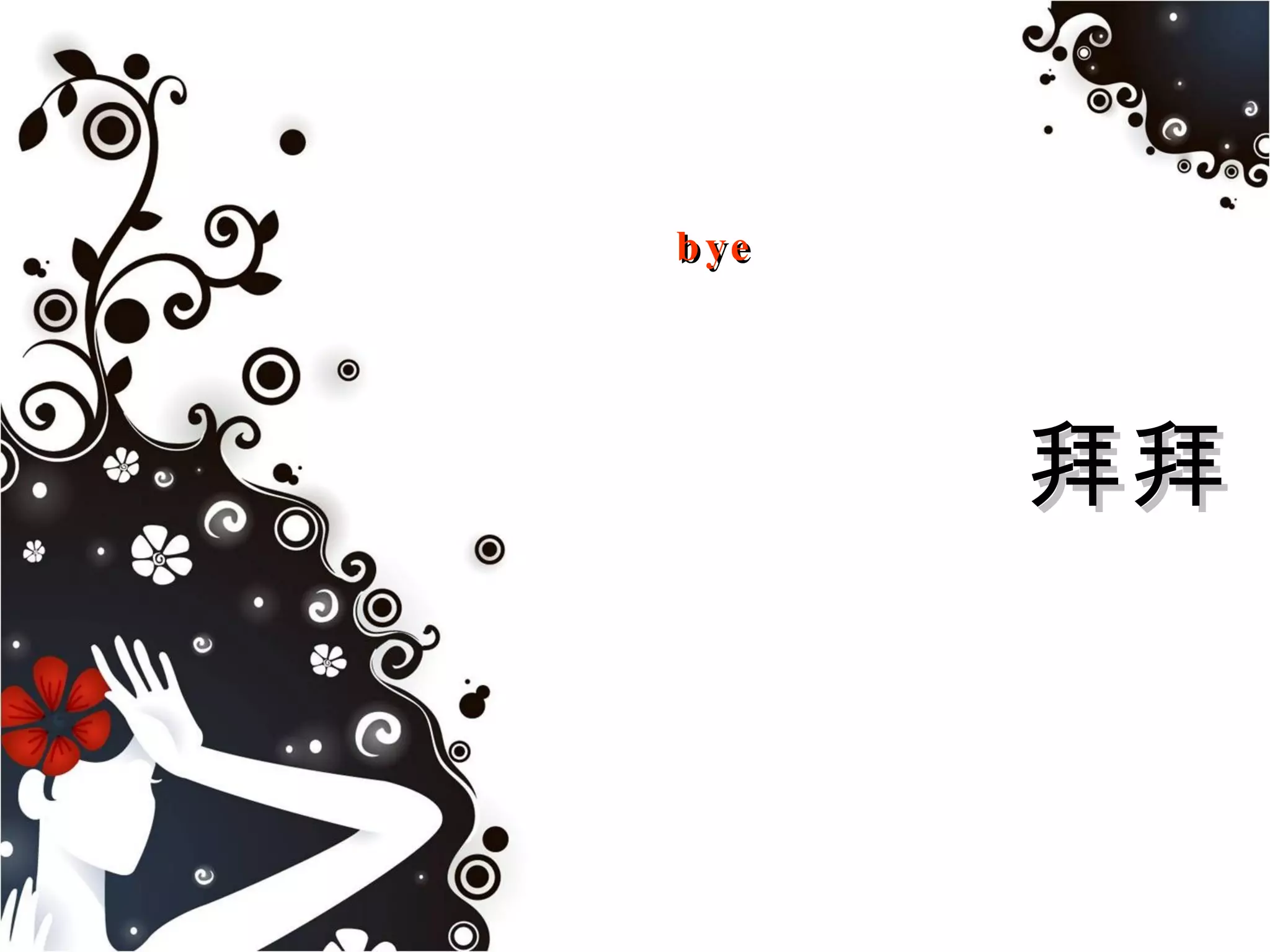 实用CSS组合 #2轻松实现漂亮弹出层：-webkit-border-radius -webkit-box-shadow opacity