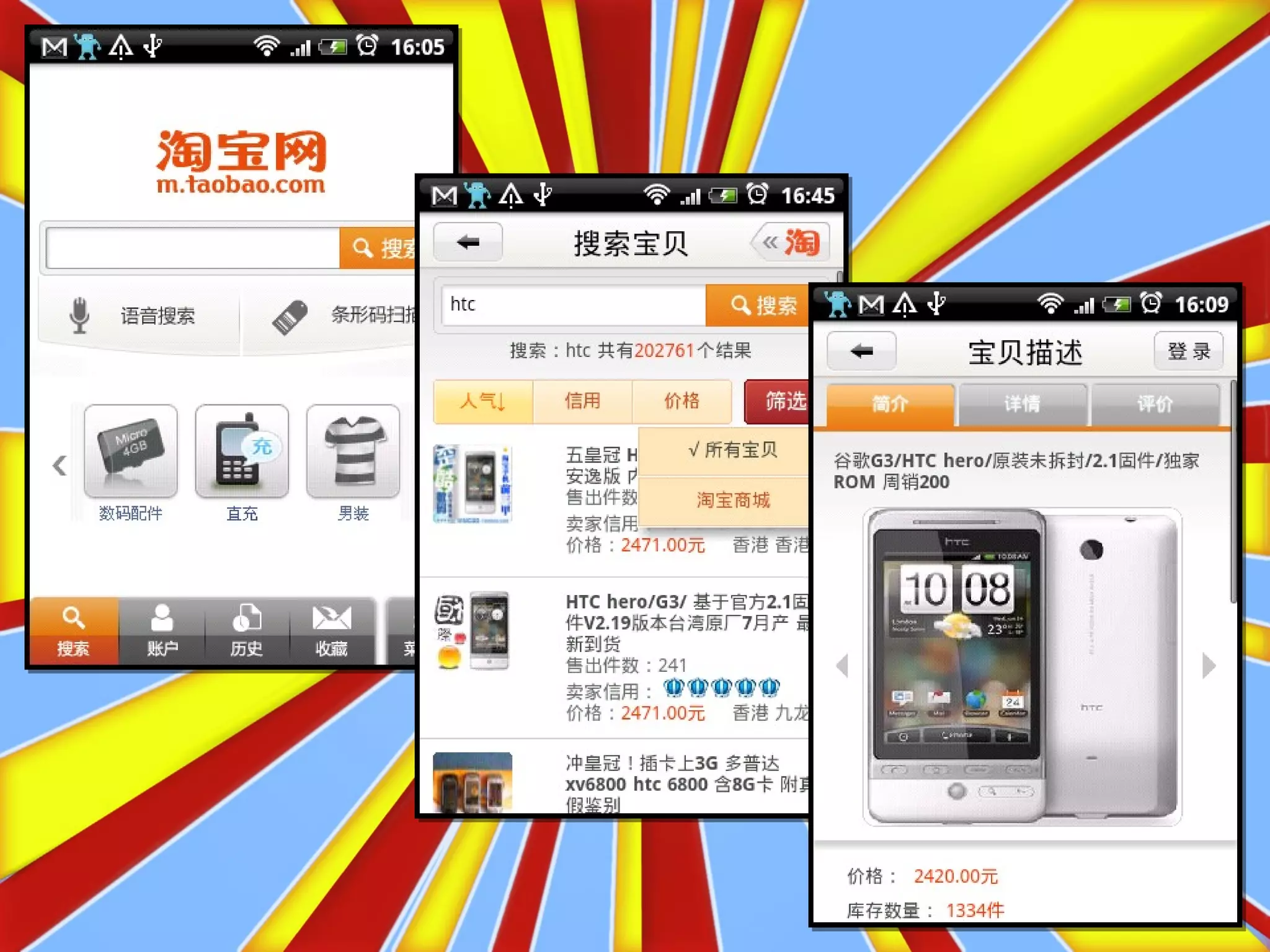  市场份额：17.2％ 3 SRAIW (Gartner)