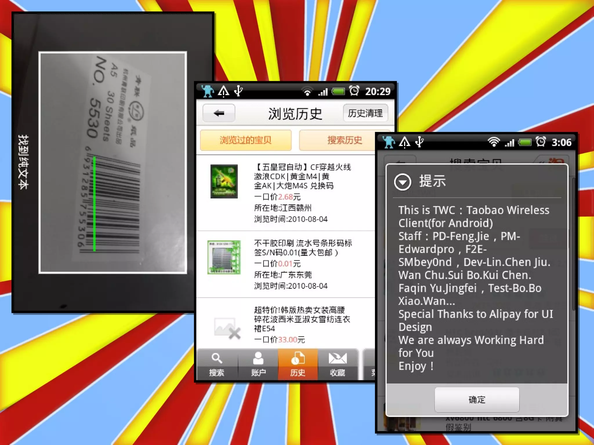  未来趋势：…项目简介