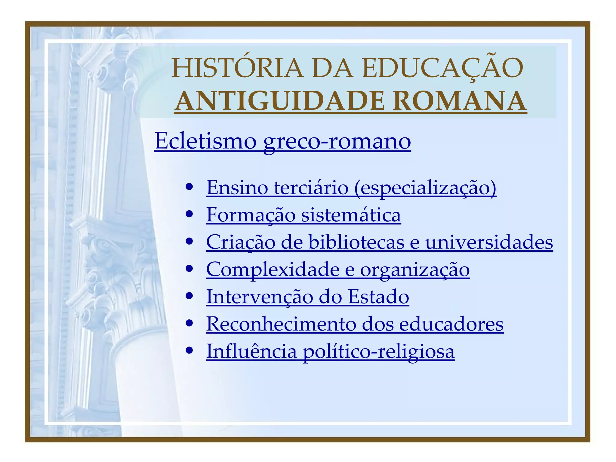 Antiguidade Romana | PPT