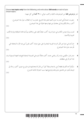 11
*P44641A01112*
Choose two topics only from the following, and write about 300 words on each of your
chosen topics:
 