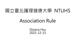 國立臺北護理健康大學 NTUHS
Association Rule
Orozco Hsu
2021-12-13
1
 
