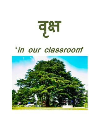 ‘in our classroom’
 