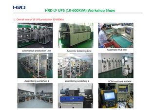 HRD LF UPS (10-600KVA) Workshop Show
1. Overall view of LF UPS production 10-600Kva
 