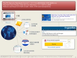 Privacy.and.Internet.Security