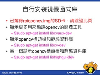 Using openCV on Raspberry Pi | PPTX