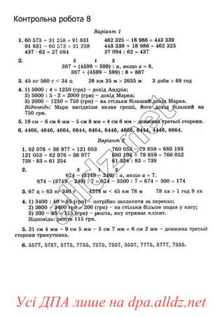 4 class dpa 2019 mathematics parkhomenko | PDF