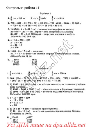 4 class dpa 2019 mathematics parkhomenko | PDF