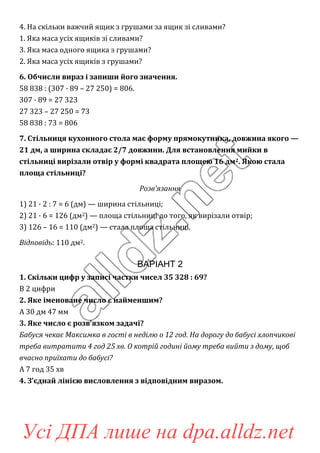 З якого по яке число миколая