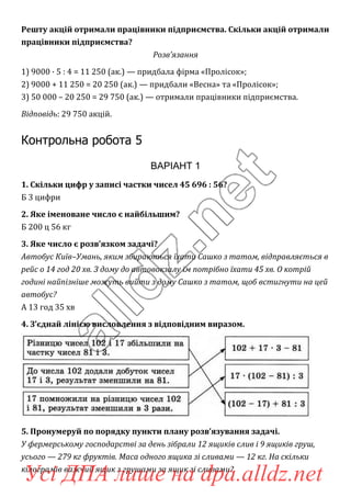 о котрій годині бій усик дюбуа