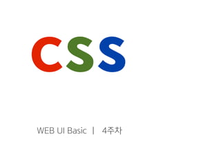 css 
WEB	
 