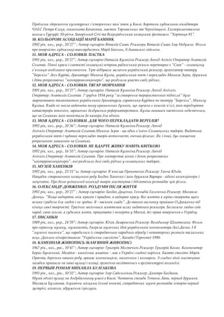 4 culture films ukr | PDF