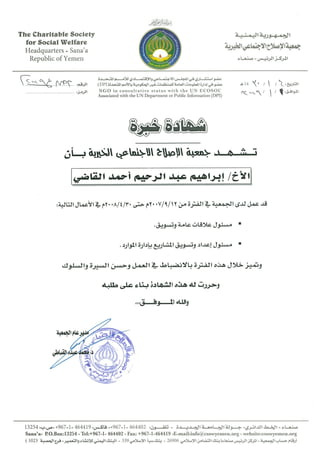 CSSW Certificate