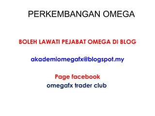 PERKEMBANGAN OMEGA
BOLEH LAWATI PEJABAT OMEGA DI BLOG
akademiomegafx@blogspot.my
Page facebook
omegafx trader club
 