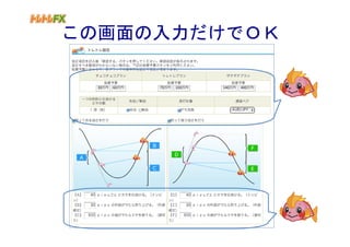 この画面の入力だけでＯＫ
 