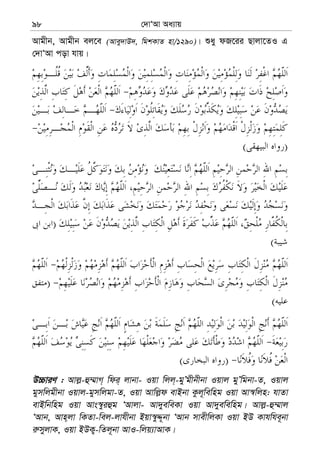 †`vÔAv Aa¨vq98
Avgxb, Avgxb ej‡e (Avey`vD`, wgkKvZ nv/1290)| ïay dR‡ii Qvjv‡ZI G
†`vÔAv cov hvq|
)(
)
(
)
(
)(
D”PviY : Avj−-û¤§vM& wdi& jvbv- Iqv wjj&-gyÕgxbxbv Iqvj gyÕwgbv-Z, Iqvj
gymwjgxbv Iqvj-gymwjgv-Z, Iqv Avwj−d evBbv Kzj~wewng Iqv Av¯^wjn: hvZv
evBwbwng Iqv Avs¯^yiûg ÔAvjv- Av`yeweKv Iqv Av`yewewng| Avj−-û¤§vj
ÔAvb, Avn&jv wKZv-wej-jvhxbv Bqv¯^yÏ~bv ÔAvb mvexwjKv Iqv BD Kvhwhe~bv
i“myjvK, Iqv BDK¡-wZj~bv AvI-wjq¨vAvK|
 