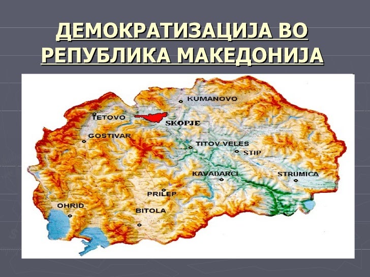 (4) demokratizacija vo republika makedonija