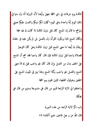 Z @'vwx‫ا‬ @Z‫آ‬ z{| klm ‫ة‬%'}~
12‫إ‬
‫ة‬%'‫ا‬
 
