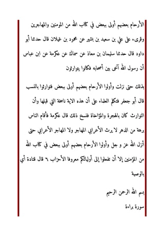 م‬ „…†H‫ا‬ ‫_ء‬U2‫ا‬ ‫ 